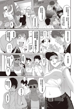 Page 216 of Rarefure Ch. 1-10