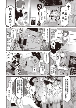 Page 221 of Rarefure Ch. 1-10