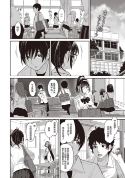 Page 32 of Rarefure Ch. 1-10