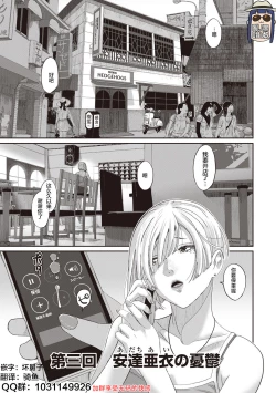 Page 51 of Rarefure Ch. 1-10