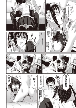 Page 63 of Rarefure Ch. 1-10