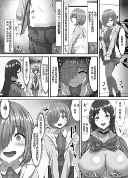 Page 36 of Pure Mashu Gives In to Futanari Pleasure 1 & 2