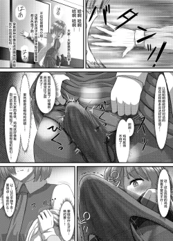 Page 42 of Pure Mashu Gives In to Futanari Pleasure 1 & 2