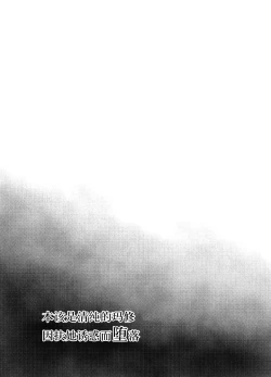 Page 48 of Pure Mashu Gives In to Futanari Pleasure 1 & 2