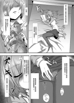 Page 7 of Pure Mashu Gives In to Futanari Pleasure 1 & 2