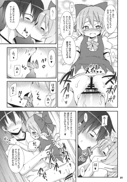 Page 21 of Cirno ga Ouchi ni Yattekita!