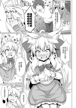 Page 5 of Chihaya-san to Tanoshii Oshiri H