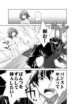 Page 4 of Feti x Feti