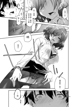 Page 19 of Feti x Feti