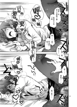 Page 25 of Feti x Feti