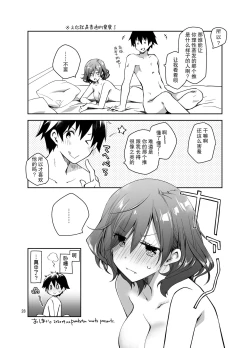 Page 28 of Feti x Feti