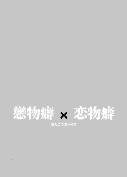 Page 4 of Feti x Feti