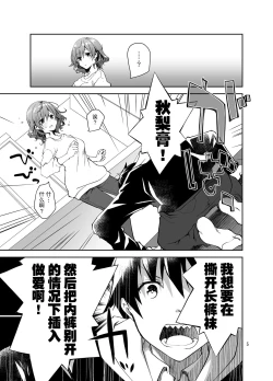 Page 5 of Feti x Feti