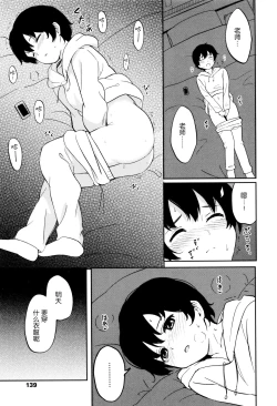 Page 142 of Tokubetsu na Mainichi - Special daily