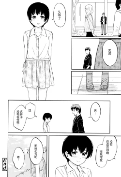 Page 143 of Tokubetsu na Mainichi - Special daily