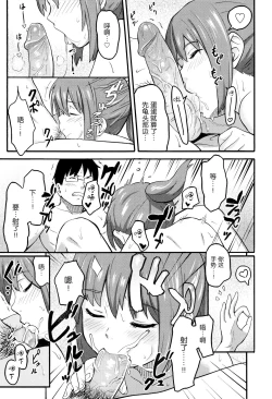 Page 152 of Tokubetsu na Mainichi - Special daily