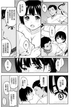 Page 182 of Tokubetsu na Mainichi - Special daily