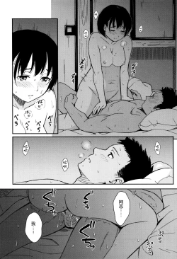 Page 197 of Tokubetsu na Mainichi - Special daily