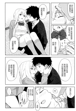 Page 23 of Tokubetsu na Mainichi - Special daily