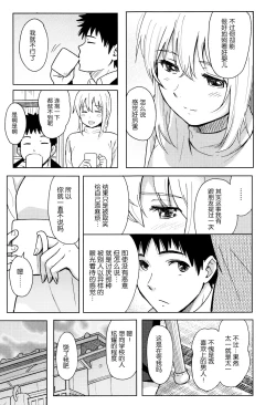 Page 40 of Tokubetsu na Mainichi - Special daily