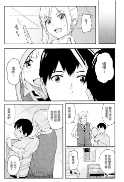 Page 52 of Tokubetsu na Mainichi - Special daily