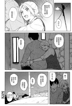 Page 71 of Tokubetsu na Mainichi - Special daily