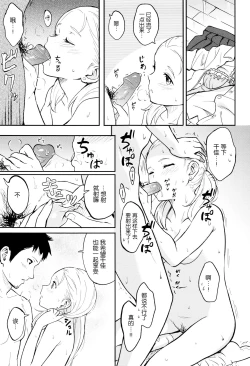 Page 84 of Tokubetsu na Mainichi - Special daily