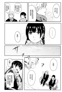 Page 97 of Tokubetsu na Mainichi - Special daily