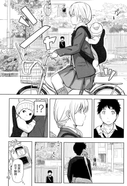 Page 9 of Tokubetsu na Mainichi - Special daily