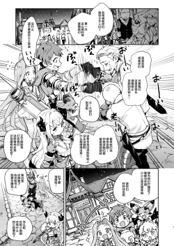 Page 3 of Seigi mo Rinri mo Oitoite