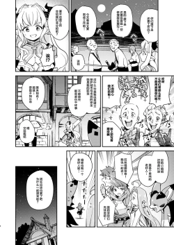 Page 4 of Seigi mo Rinri mo Oitoite