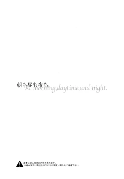 Page 2 of At morning, daytime, and night.