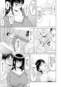 Page 10 of Saimin Netorare Duma Haruka Ch. 1-4