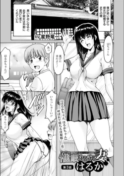 Page 44 of Saimin Netorare Duma Haruka Ch. 1-4