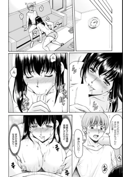 Page 51 of Saimin Netorare Duma Haruka Ch. 1-4