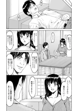 Page 7 of Saimin Netorare Duma Haruka Ch. 1-4