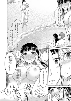 Page 18 of Kare to no Sex ja Ikenai kara… Atashi no Koko ni Irete Hoshii no... Ch.4