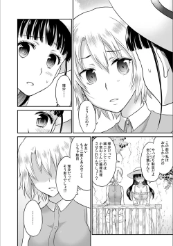 Page 8 of Kare to no Sex ja Ikenai kara… Atashi no Koko ni Irete Hoshii no... Ch.4