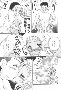 Page 13 of Sekai de Ichiban Neko Maid