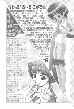 Page 39 of Sekai de Ichiban Neko Maid