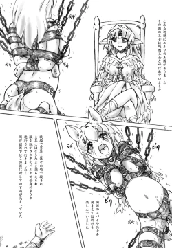 Page 2 of Shokei Oujo