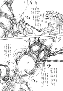 Page 7 of Shokei Oujo