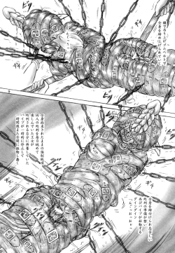 Page 9 of Shokei Oujo