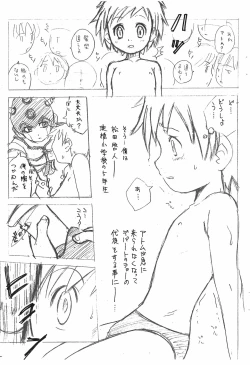 Page 5 of Tetsuwan Takato