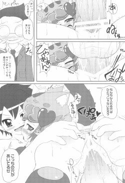 Page 13 of Anyamaru no Ana