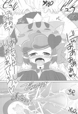 Page 16 of Anyamaru no Ana