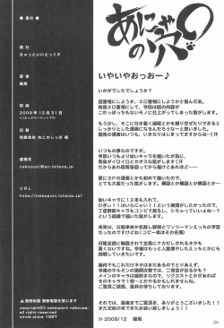 Page 26 of Anyamaru no Ana