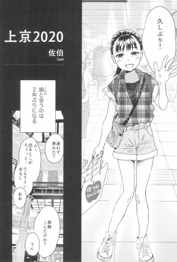 Page 136 of Tokyo Rollin'pic