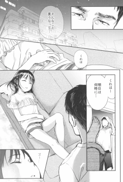 Page 139 of Tokyo Rollin'pic