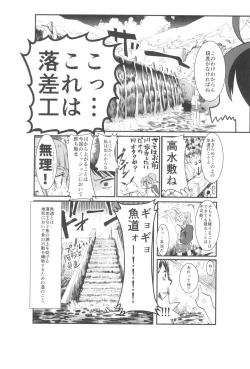 Page 58 of Tokyo Rollin'pic